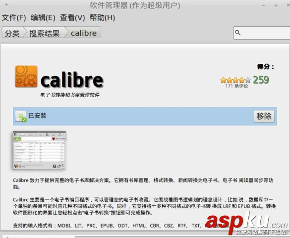 Linux,电子书