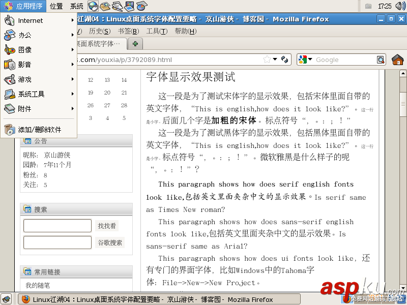 Linux折腾记(四):Linux桌面系统字体配置详解 Linux,折腾记,Linux桌面系统,字体配置