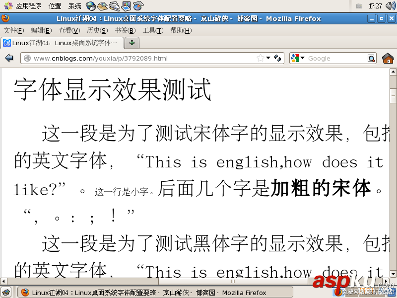 Linux折腾记(四):Linux桌面系统字体配置详解 Linux,折腾记,Linux桌面系统,字体配置