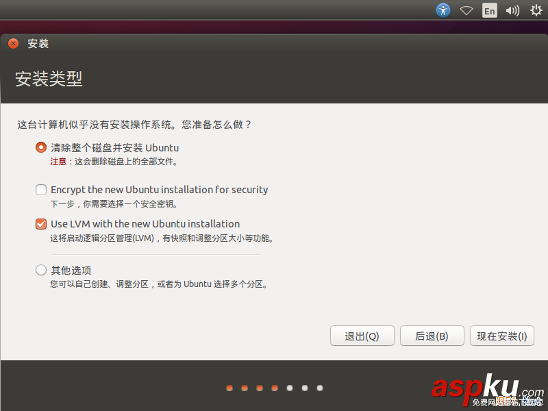 Linux折腾记,硬盘GPT分区,硬盘MBR分区