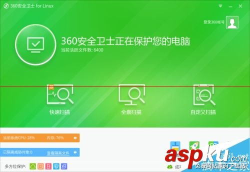 linux,360安全卫