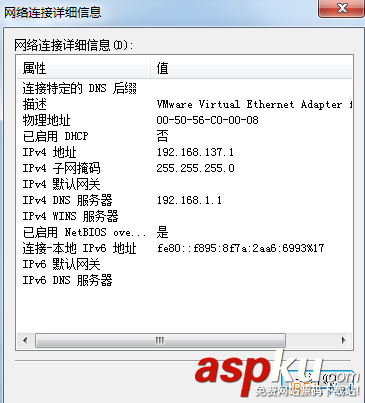 VMware,Workstation,拟机,inux,AT模式共享上网