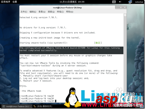 虚拟机,linux,操作系统,vmtools