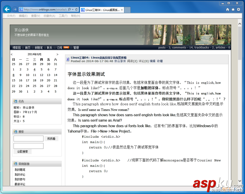 Linux折腾记(四):Linux桌面系统字体配置详解 Linux,折腾记,Linux桌面系统,字体配置
