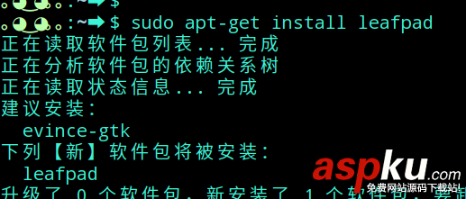 linux,leafpad,记事本