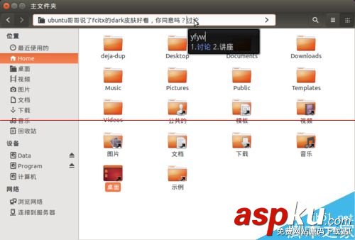 ubuntu,14.04,fcitx,lts,14.04.1,ub