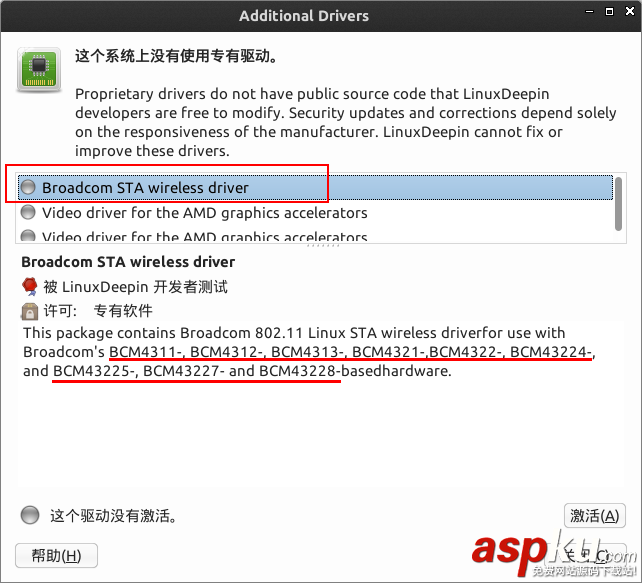 网卡,Broadcom,linux系统