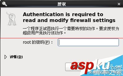 linux关闭防火墙命令,ubuntu如何关闭防火墙,linux关闭防火墙,cen