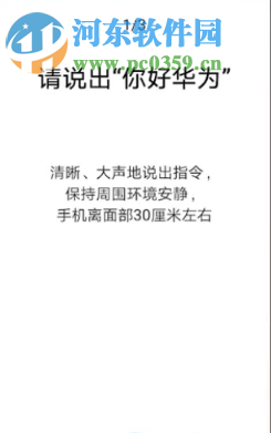 华为手机语音助手如何自定义语音唤醒词