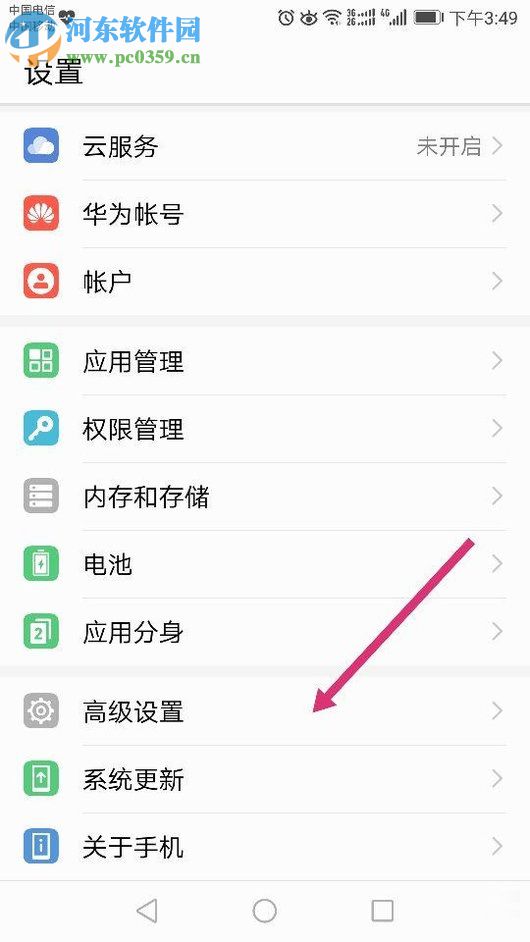 华为P9手机恢复出厂设置的操作方法