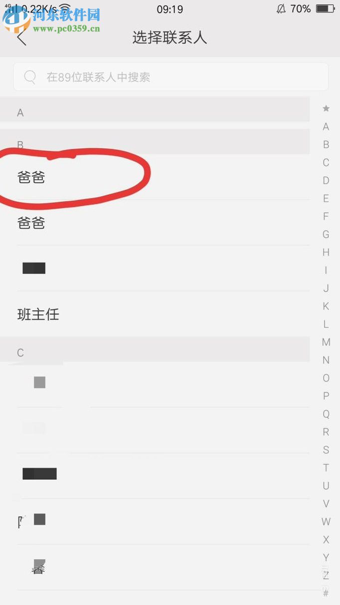 OPPOR9s设置黑屏手势拨打指定电话的方法
