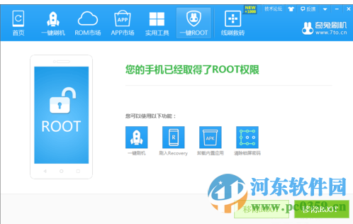 红米Pro怎么刷机？红米Pro刷机操作教程