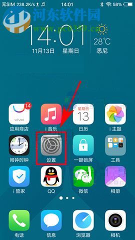 vivo x9s开启图标美化的方法