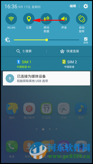 三星S6 edge+手机开启手电筒的方法