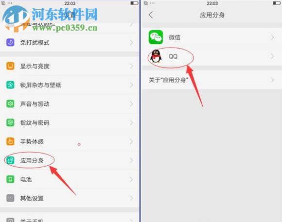 开启OPPOR9sPlus应用分身的方法