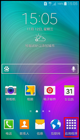 三星a5开启usb调试的图文方法教程