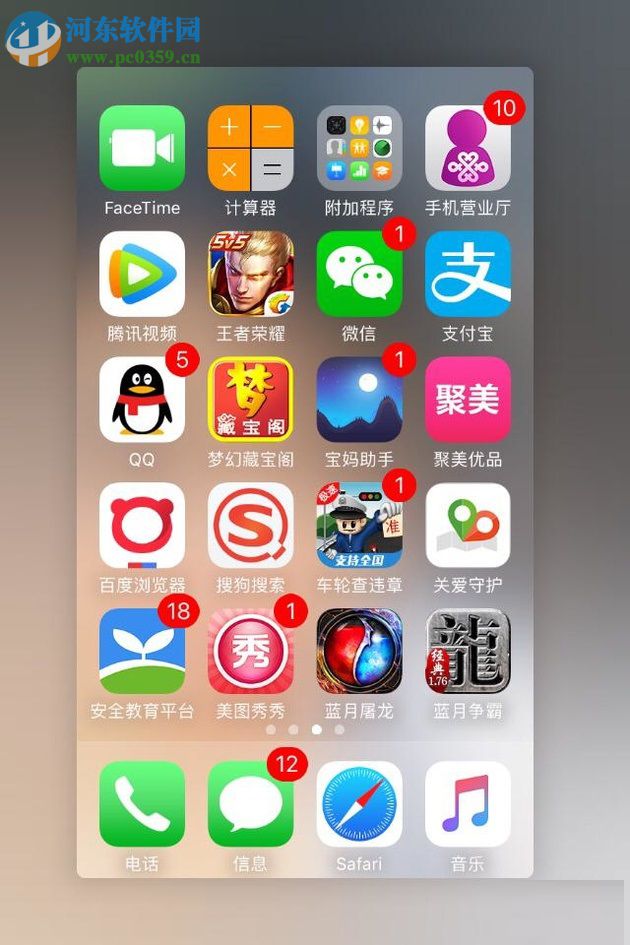 苹果手机如何关闭开启的应用程序？