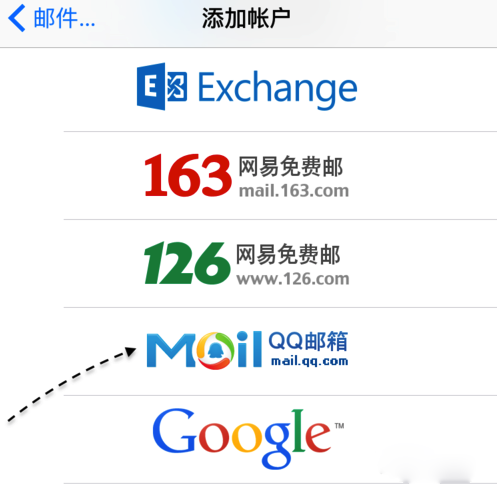 苹果6s邮件怎么设置在哪里？苹果6s邮件设置方法教程