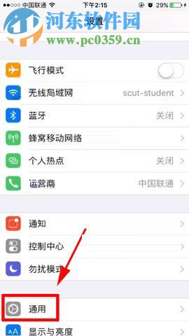 iPhone8Plus更换音频通话方式的图文教程