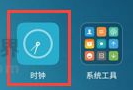 小米Max2设置关机闹钟的方法