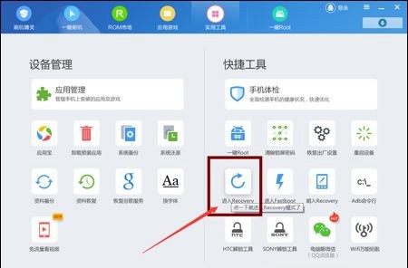 魅族mx5怎么进入刷机模式？魅族mx5进入recovery模式的方法