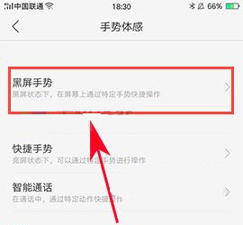 OPPO R11锁屏状态下切换音乐的方法