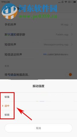 小米Max2怎么设置振动强度？小米Max2设置振动强度的方法