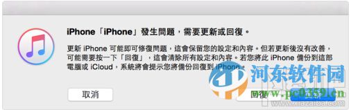 忘记苹果设备密码怎么办？重置苹果手机密码的方法