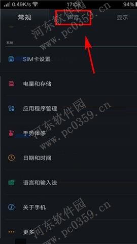 OPPO R7s震动功能在哪里？OPPO R7s开启铃声震动的方法