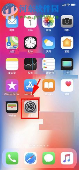 苹果iPhone X打开个人热点的图文教程