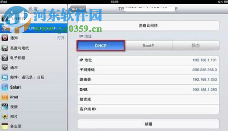 iPad怎么设置IP地址 iPad更改IP地址的方法