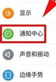 努比亚Z17mini显示实时网速的方法