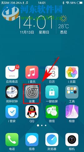 vivo X9s拿出口袋亮屏的设置方法