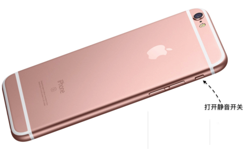iphone6s拍照没声音怎么办？解决iphone6s拍照没声音的图文教程