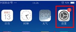 OPPO R11语音助手关闭方法