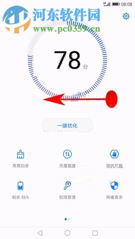 华为荣耀畅玩6A设置应用锁的方法