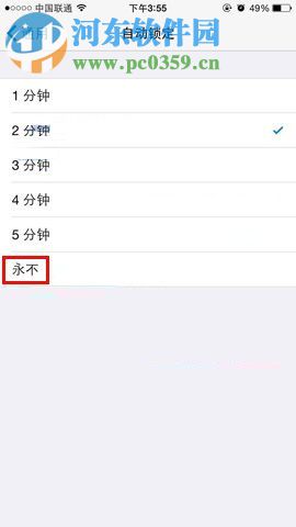 iPhone8Plus设置不自动锁屏的方法