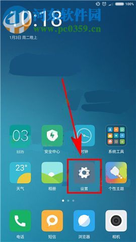 小米Max2怎么设置振动强度？小米Max2设置振动强度的方法