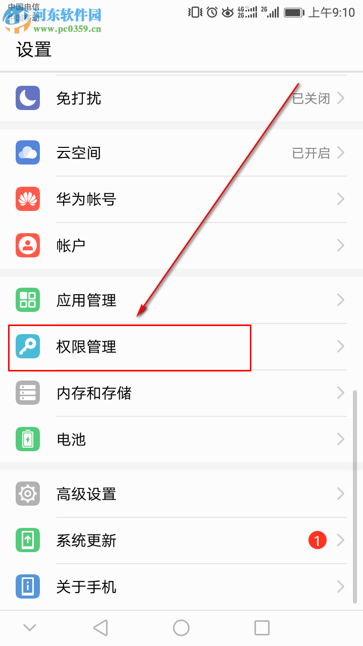 华为手机怎么开启应用悬浮窗