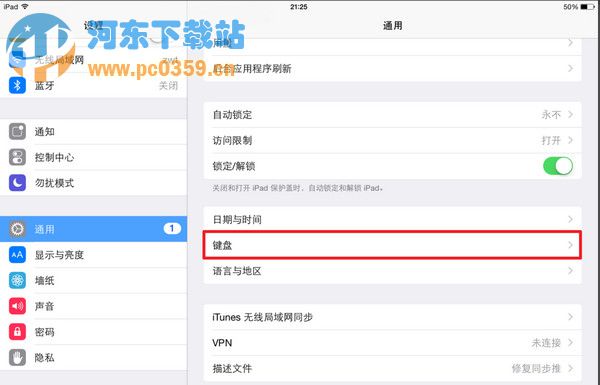 ipad键盘分开了怎么办 ipad键盘分开合并的操作方法