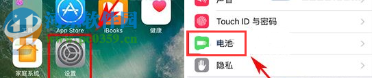 iPhone7plus开启低电量模式教程