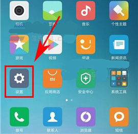 小米Max2通知栏样式怎么设置？小米Max2通知栏样式设置的方法