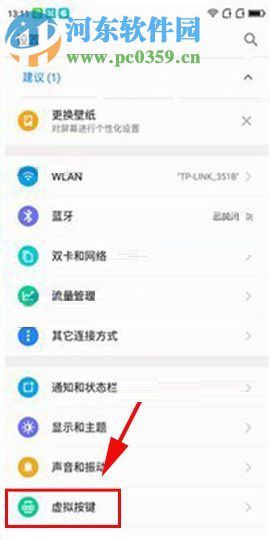 360 N6Pro手机设置上滑手势的操作方法