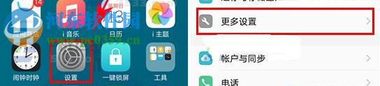 vivo Xplay6系统权限操作方法