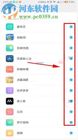 小米MIX2设置应用全屏运行的方法