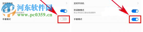 开启华为P9手套模式的操作方法