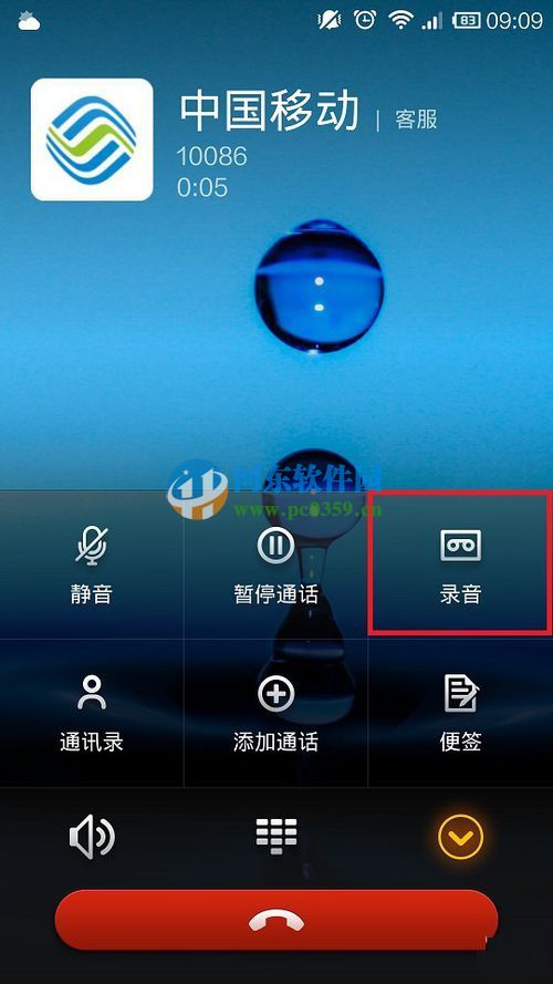 小米note3通话怎么录音？小米note3通话录音功能的使用方法