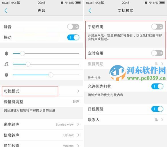 vivo X6怎么开启勿扰模式？vivo X6开启勿扰模式的方法