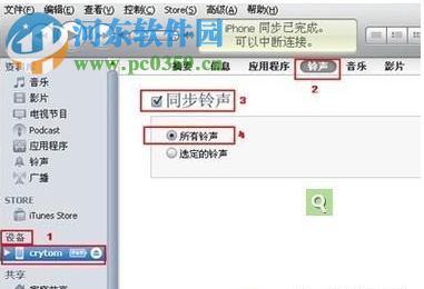自定义iphone x铃声的方法