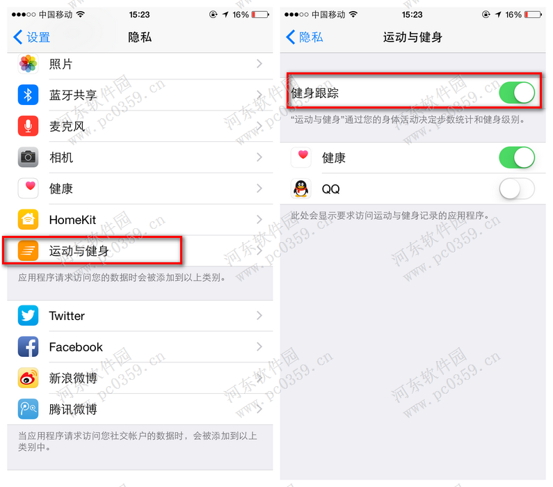 苹果iPhone6s plus关闭健身跟踪功能的方法